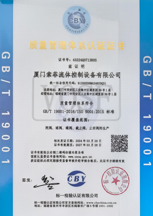 ISO 9001